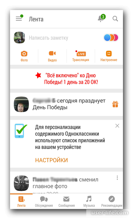 Способы входа в социальную сеть Одноклассники