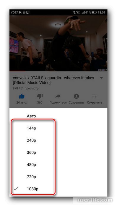 Как изменить качество видео на YouTube