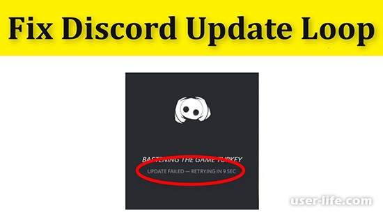 Ошибка «Update Failed» в Discord