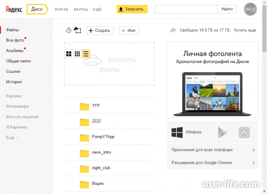 Как очистить Яндекс Диск