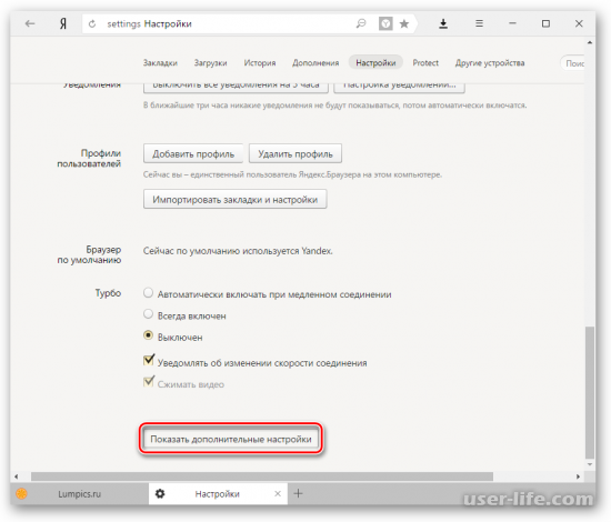 Как отключить прокси сервер в Яндекс браузере