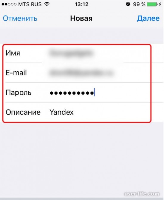 Как настроить Яндекс Почту на iPhone