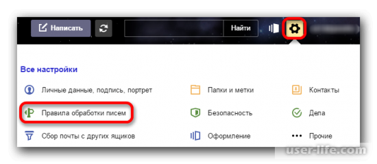 Не приходят письма на Яндекс Почту что делать