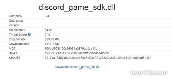    Discord_game_sdk.dll    