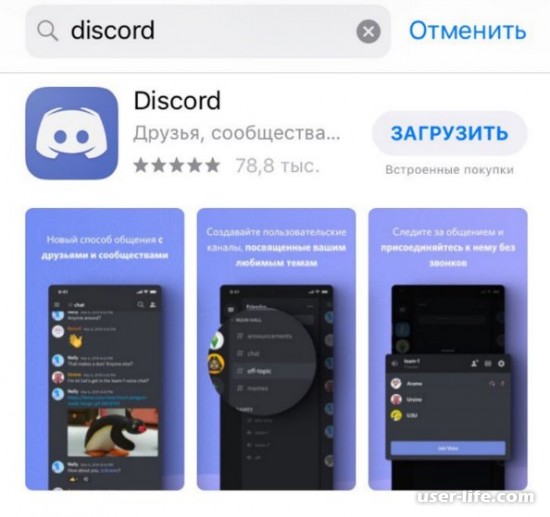    Discord   iOS