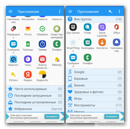Приложения для управления приложениями на Android
