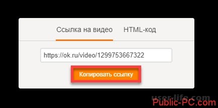 Как скачать видео с Одноклассников онлайн