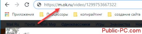 Как скачать видео с Одноклассников онлайн