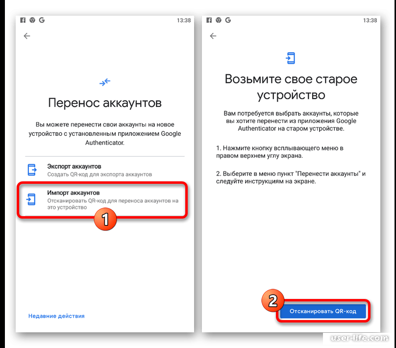 Как перенести аккаунт гугл на айфон. Восстановление учетной записи. Перенос аккаунта. Гугл аундитификатор. Код подтверждения аккаунта гугл.