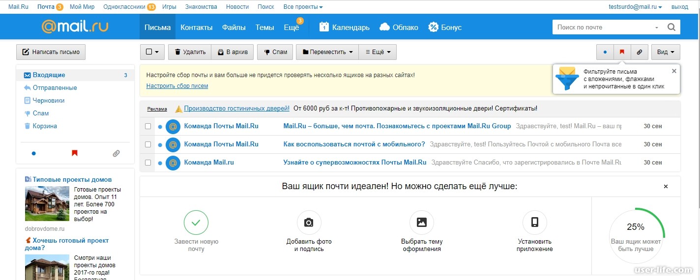 Не приходят сообщения майл. Mail почта. Письмо mail.ru. Почта mail отправить письмо. Вложение в почте.