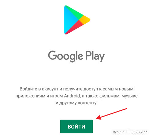 Как пользоваться Google Play Маркетом без аккаунта