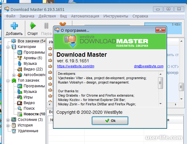 Download Master перестал соединять видео и аудио