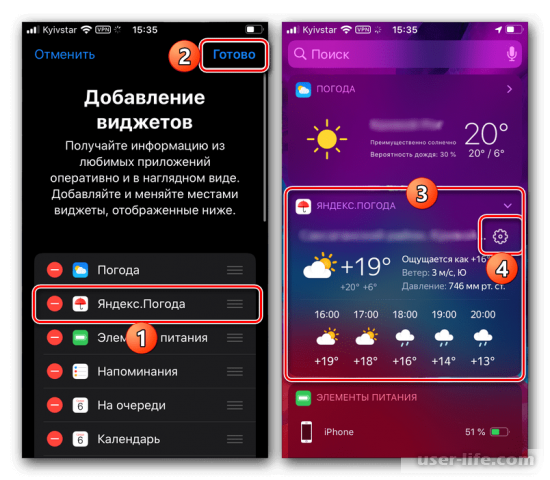 Как вывести Яндекс на экран телефона