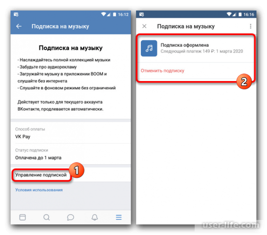 Как посмотреть свои подписки ВКонтакте