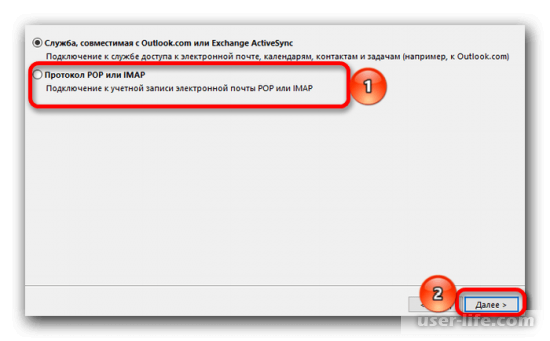 Настройка Яндекс Почты по протоколу IMAP