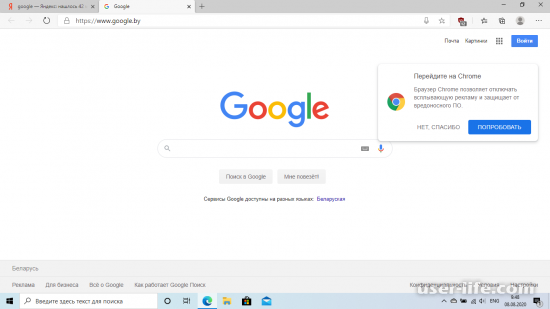 Не работает поиск в Google Chrome