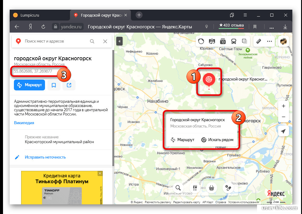 Где я на карте сейчас. Координаты на карте Яндекс. Яндекс карты по координатам. Координаты точки Яндекс карты. Яндекс и гугл карты.