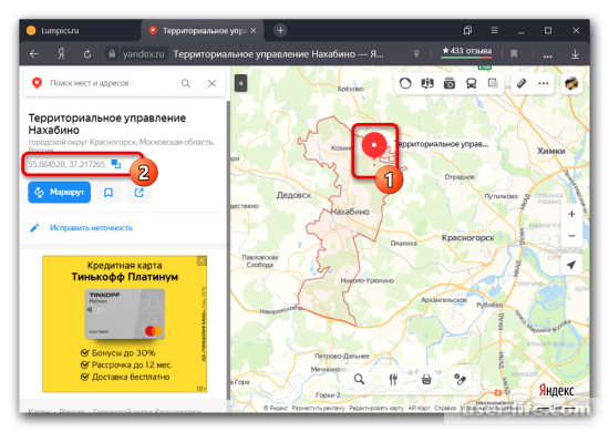 Как найти координаты на карте Яндекс