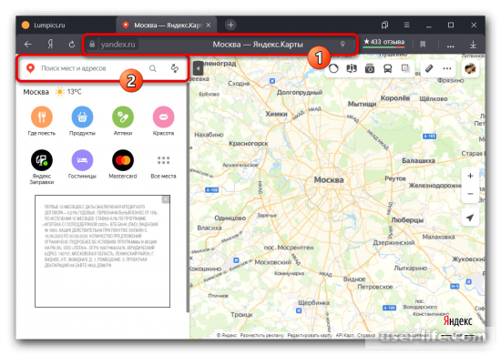 Как найти координаты на карте Яндекс