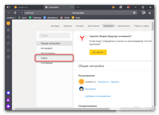 Как отключить определение местоположения в Яндекс Браузере