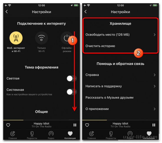 Просмотр истории прослушиваний в Яндекс Музыке