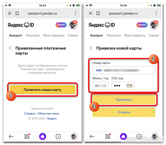 Как привязать карту к Яндекс Такси