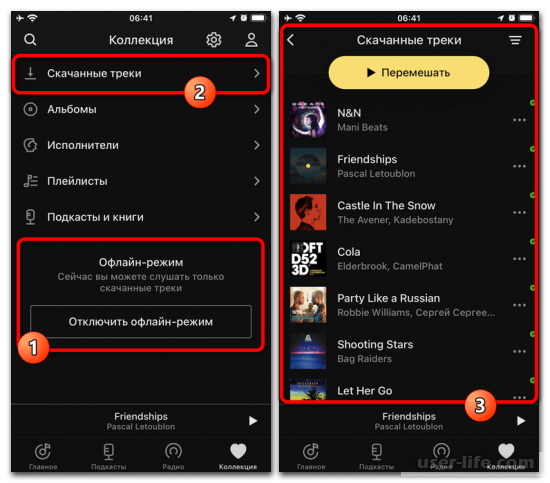 Как слушать Яндекс Музыку без интернета