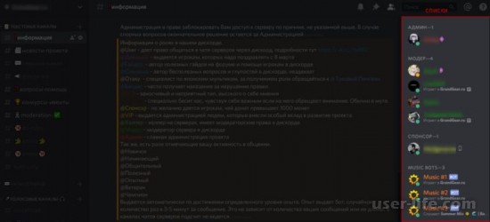 Списки для Discord: ботов серверов слов участников