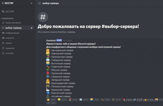 Сервера в Дискорд для общения игр топ лист русских