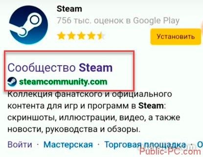    Steam  Android