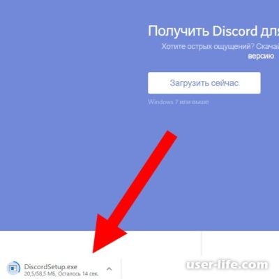 Discordapp.com | Про Официальный сайт Дискорд на русском