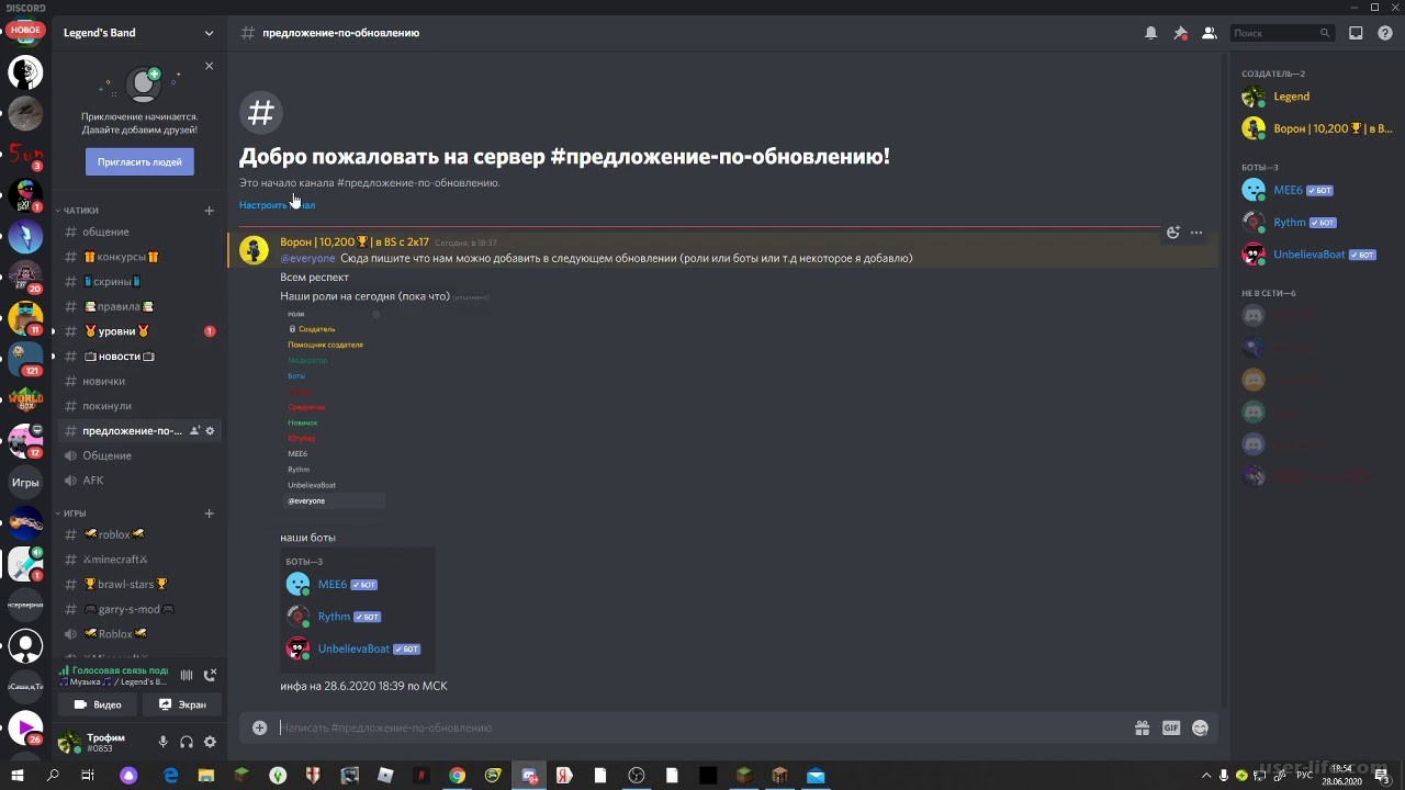 ТОП 10 русских игровых серверов в Discord.