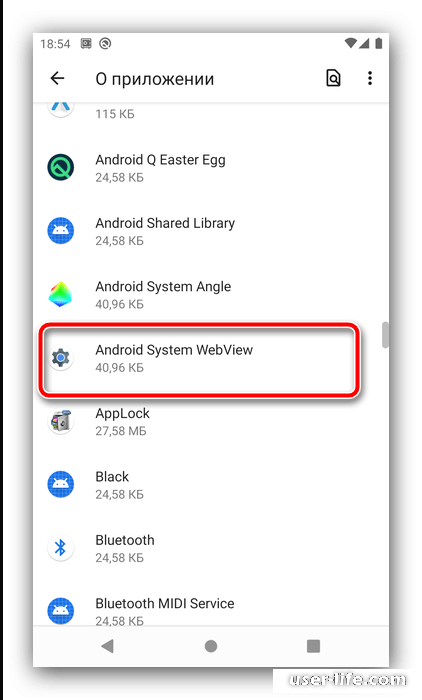 Как включить Android System WebView