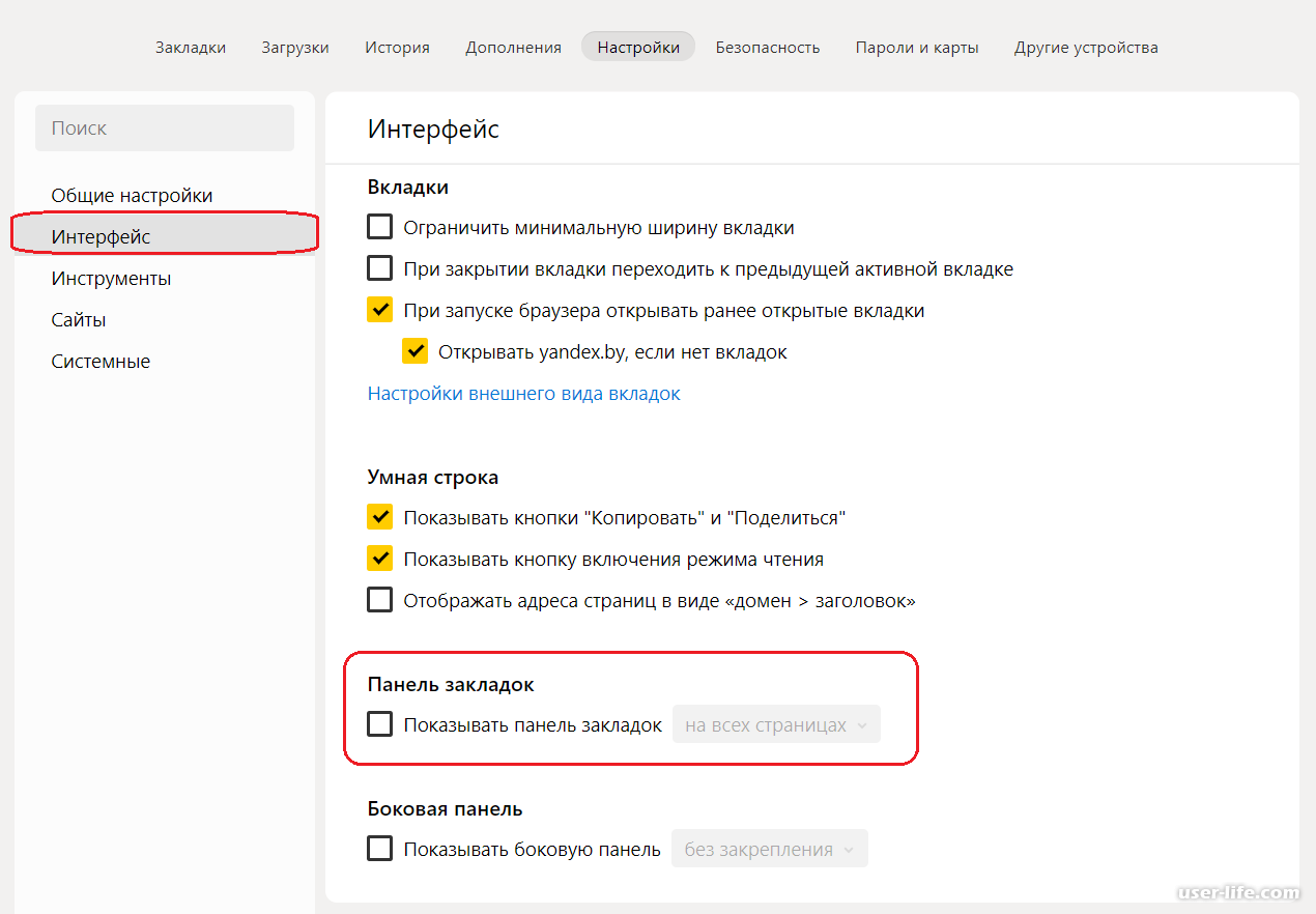 Закрепить браузер. Как закрепить верхнюю панель в Яндекс браузере. Как закрепить верхнюю строку в Яндекс браузере. Как закрепить панель вкладок в Яндекс браузере. Панель закладок в Яндекс браузере.