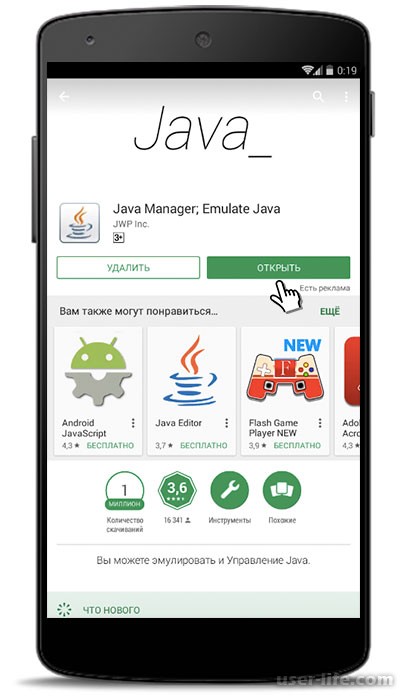 Эмуляторы Java для Android