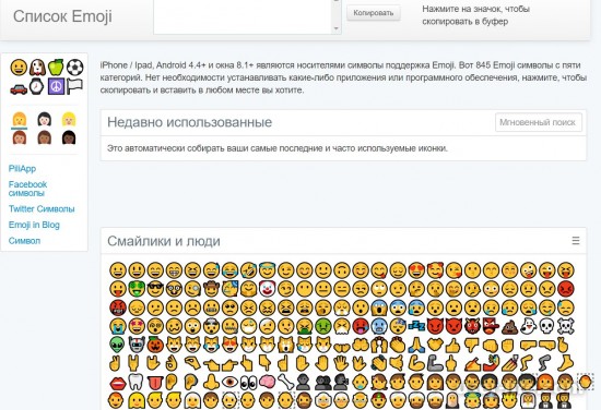 Emoji в приложении Discord