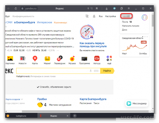 Как добавить почтовый ящик в Яндексе