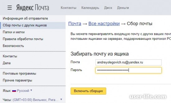 Как добавить почтовый ящик в Яндексе