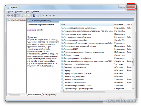 Описание основных служб в Windows 7
