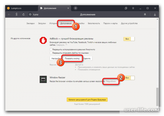 Как вернуть верхнюю панель в Яндекс браузере