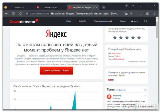 Яндекс карты не показывают карту