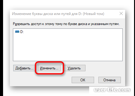 Не отображается диск D в Windows 10