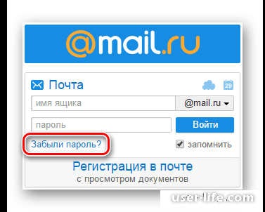 Как восстановить пароль от почты Mail ru