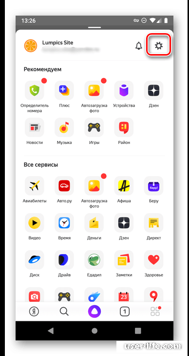 Как посмотреть историю в Яндексе на Андроиде