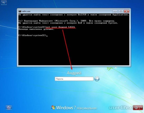 Как узнать пароль на компьютере Windows 7 если забыл