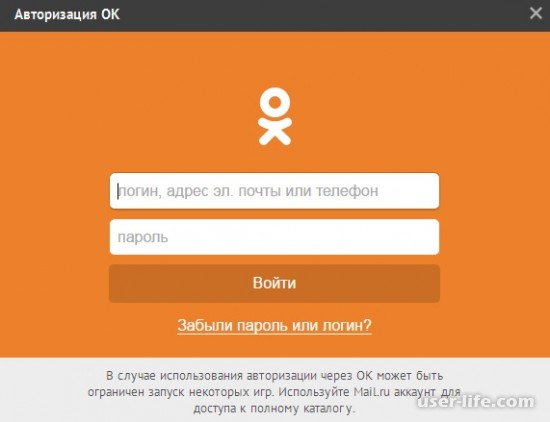 Как войти в Одноклассники через Вконтакте