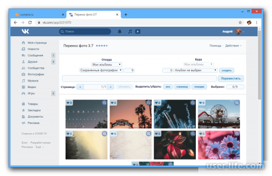 Почему не удаляются сохраненные фотографии ВКонтакте