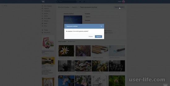 Почему не удаляются сохраненные фотографии ВКонтакте