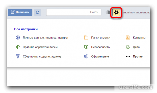 Как настроить Яндекс Почту