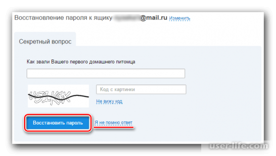 Как восстановить пароль от почты Mail ru